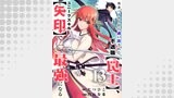 勇者パーティから追い出された不遇職【罠士】、ユニークスキル【矢印】で最強になる１３