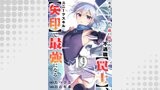 勇者パーティから追い出された不遇職【罠士】、ユニークスキル【矢印】で最強になる１９