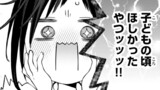 デキる猫は今日も憂鬱