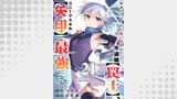 勇者パーティから追い出された不遇職【罠士】、ユニークスキル【矢印】で最強になる２１