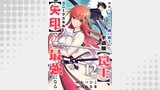 勇者パーティから追い出された不遇職【罠士】、ユニークスキル【矢印】で最強になる１２