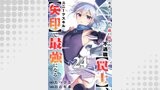 勇者パーティから追い出された不遇職【罠士】、ユニークスキル【矢印】で最強になる２４