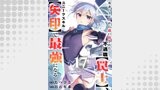勇者パーティから追い出された不遇職【罠士】、ユニークスキル【矢印】で最強になる１７