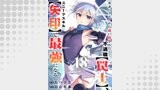 勇者パーティから追い出された不遇職【罠士】、ユニークスキル【矢印】で最強になる１８