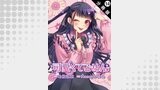 可愛くてごめん 分冊版 ： 14