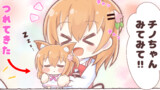 ちびうさびより