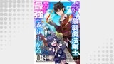 無能と追放された最弱魔法剣士、呪いが解けたので最強へ成り上がる８