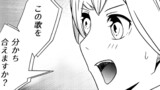 第１７和音 「分かち合えますか？」
