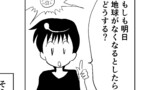 つれづれ日誌2期