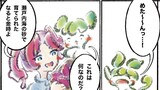 うまいもん　マンガ：Seile