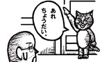 「ねこ先生の日記　劇画風味」第２８話
