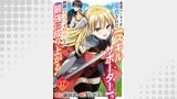 勇者パーティを追放された【スキルサポーター】、仲間のスキルを解放して最強に成り上がる（comic スピラ）