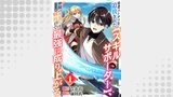 勇者パーティを追放された【スキルサポーター】、仲間のスキルを解放して最強に成り上がる１