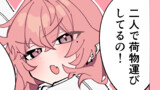 綿ちゃんたちは恋してる。