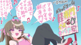 メスガキちゃんず