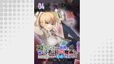 ゴブリンだらけの世界で、俺だけ【チート付与魔術】で自由に生きていく 4話