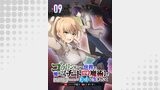 ゴブリンだらけの世界で、俺だけ【チート付与魔術】で自由に生きていく 9話
