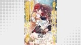 追放された期待外れ聖女ですが、聖婚により魔霊伯爵様に嫁ぐことになりました６