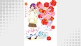 さゆりミュージック散歩 分冊版 第4話