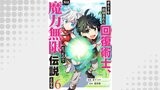 ギルドを追放された回復術士、実は魔力無限だったので規格外の回復魔法で伝説となる６