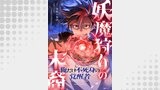 妖魔狩りの末裔－俺だけ不死身の覚醒者－【タテヨミ】５９