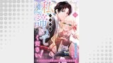 私のことは諦めてください！～策士な皇太子と素顔を隠すモブ令嬢の溺愛攻防～１０