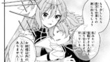 第88話　行ってくるわね