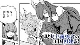 第73話　あなたとダンスを①（前編）