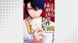 【報告】とある未解決事件について１