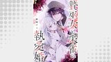 贄巫女と朱雀の執愛婚７