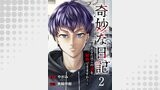 奇妙な日記～あなたはこの謎を解明できますか？～２