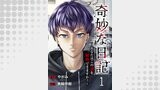 奇妙な日記～あなたはこの謎を解明できますか？～１
