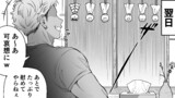 どう頑張っても寝取れないチャラ男