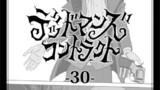 デッドマンズ・コントラクト