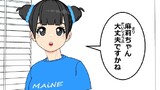 まいねじゃー