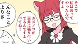 我が家のメイドさん