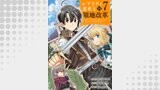 【レアリティ変更士】の領地改革 ～あらゆるものをSSSレアに変えるスキルで、見捨てられた土地を再興します！～７