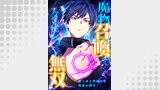魔物召喚でダンジョン無双　魔王軍と契約した最強冒険者　第7話　修行：これが俺流【タテヨミ】