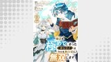 うっかり魔法を極めてしまった第五皇子は今日も無自覚に無双します２
