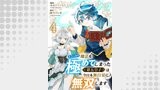 うっかり魔法を極めてしまった第五皇子は今日も無自覚に無双します４