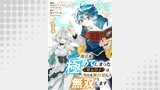 うっかり魔法を極めてしまった第五皇子は今日も無自覚に無双します１