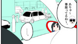 うざい姉ども