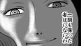 夕暮れ帰り暗殺編（16）