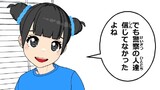 まいねじゃー