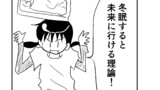 第121話「未来へ行こう」