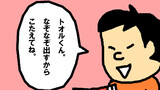 ４コマ劇場