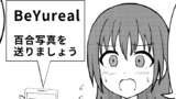 百合漫画っぽいの