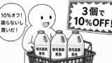 今日もバグってる
