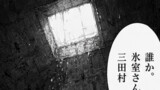 第8話「ペンション」