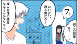 うざい姉ども